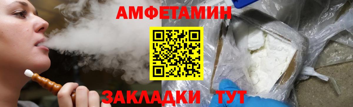 АМФ  Amphetamine VHQ  Вход с VPN  Барабинск 