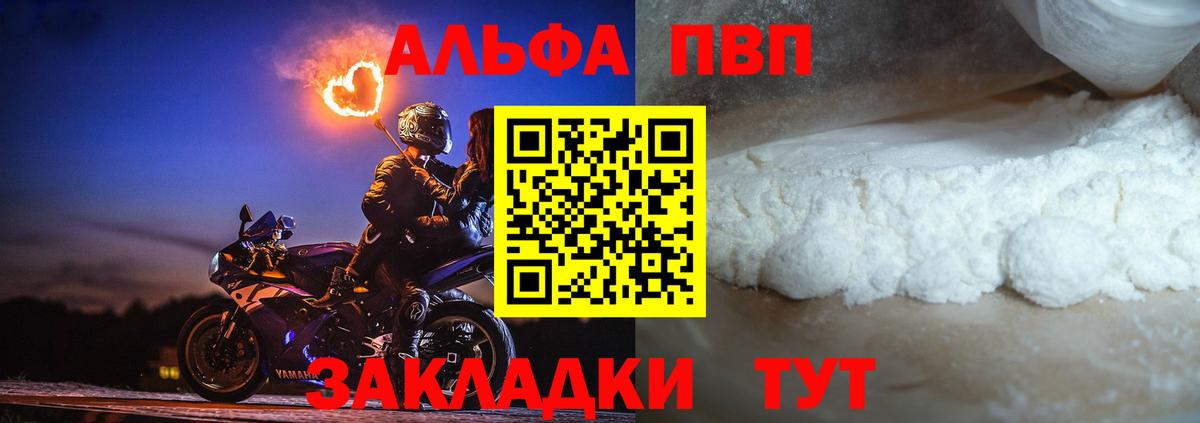 Альфа ПВП крисы CK  Вход с VPN  Alpha-PVP  APVP СК КРИС  Барабинск 