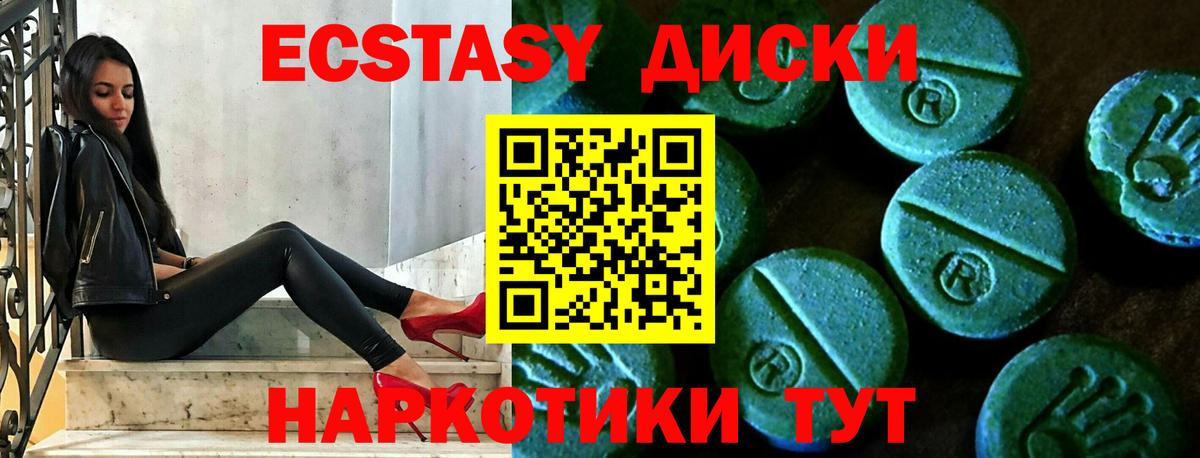 Барабинск  Экстази 300 mg  Экстази бентли  Вход с VPN 