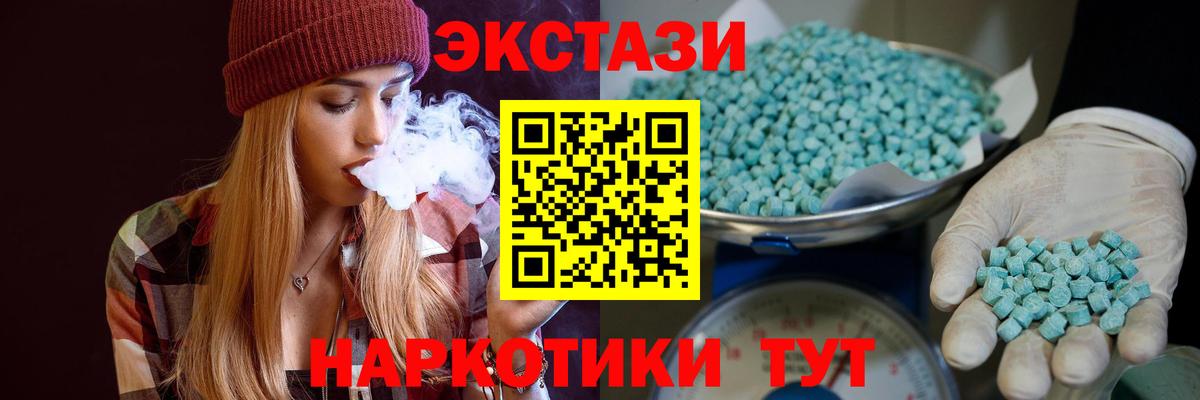 Ecstasy ешки Барабинск