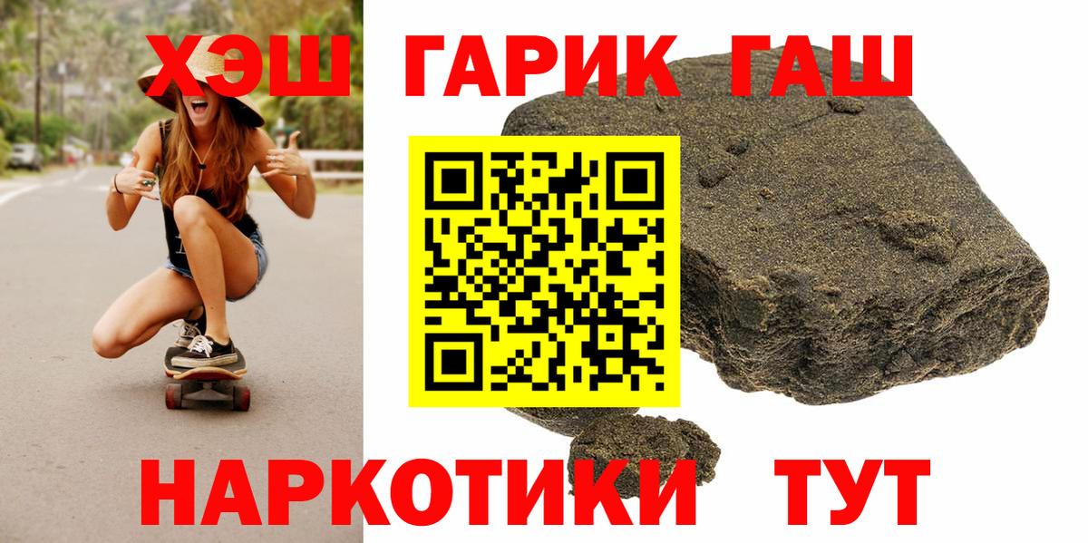 Барабинск  Гашиш ice o lator  Вход с VPN 