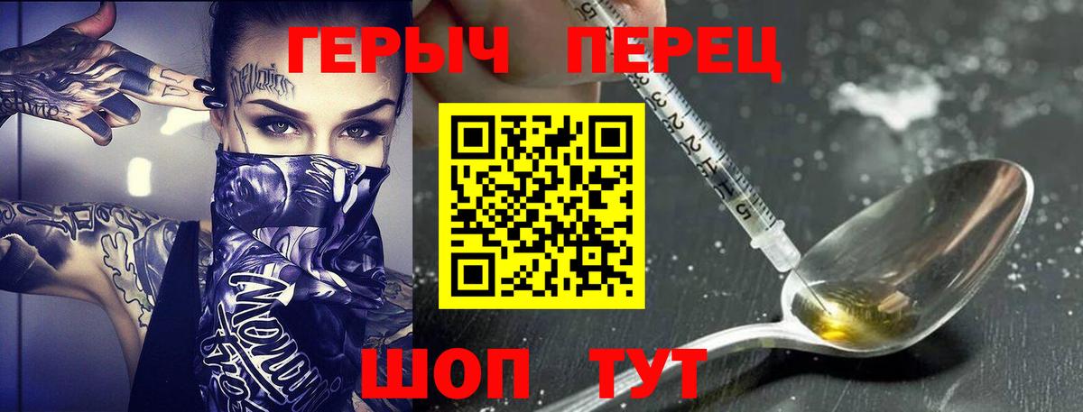 Героин герыч Барабинск