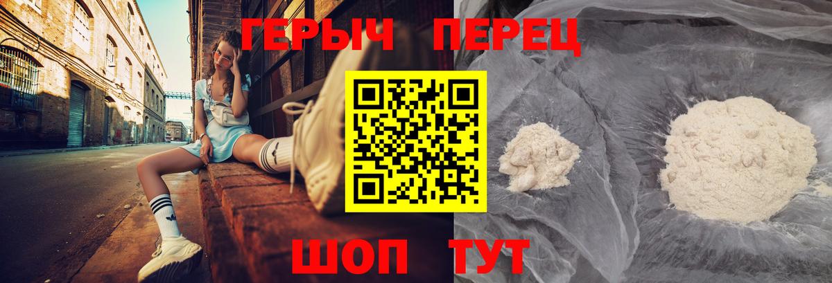 Барабинск  Героин афганец  Героин  Вход с VPN 