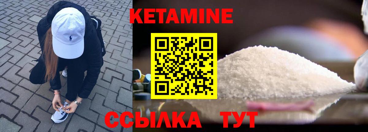 Кетамин ketamine  Кетамин VHQ  Вход с VPN  Барабинск 