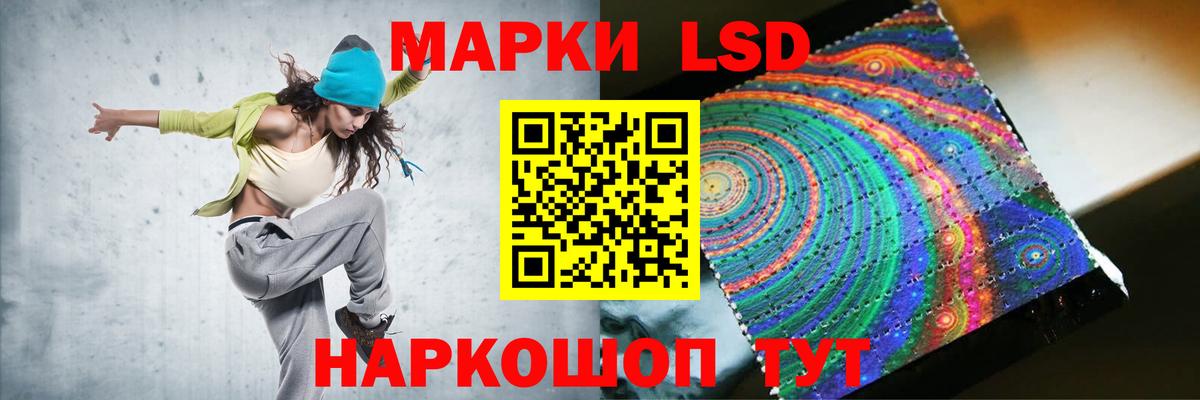 ЛСД экстази кислота Барабинск