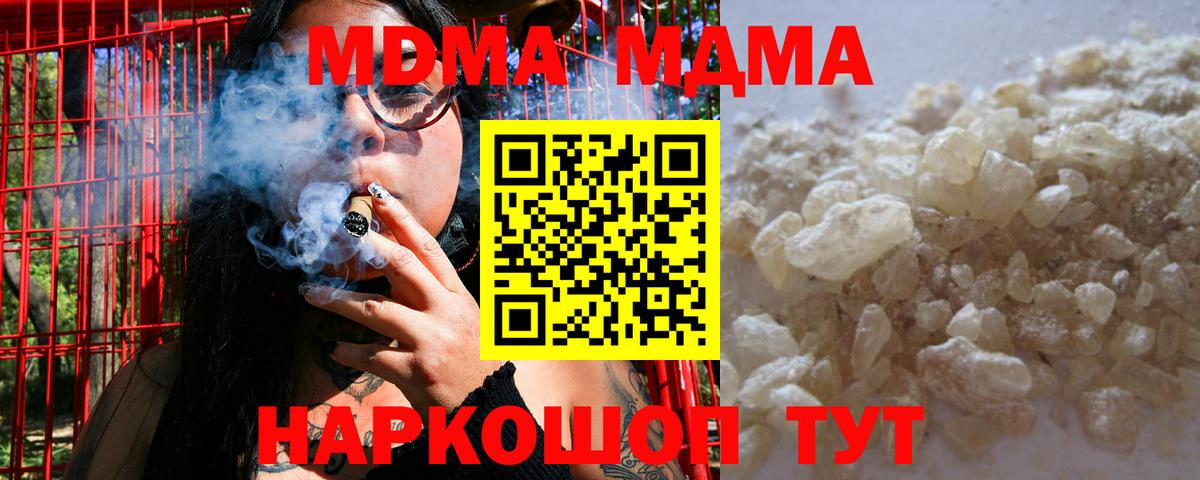 Барабинск  MDMA crystal  Вход с VPN 