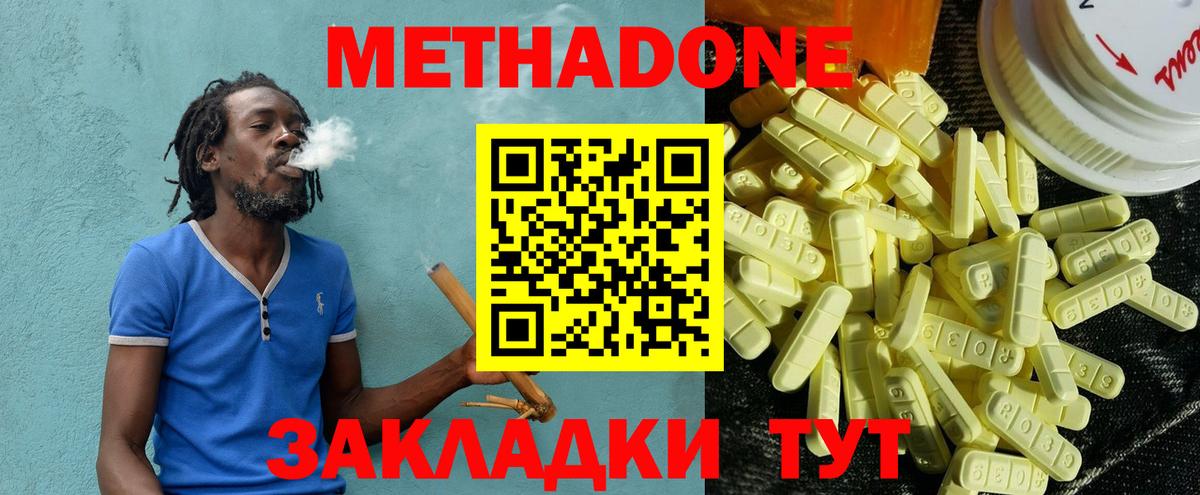 МЕТАДОН мёд  Вход с VPN  Барабинск  МЕТАДОН кристалл 