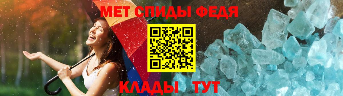 МЕТАМФЕТАМИН Methamphetamine Барабинск