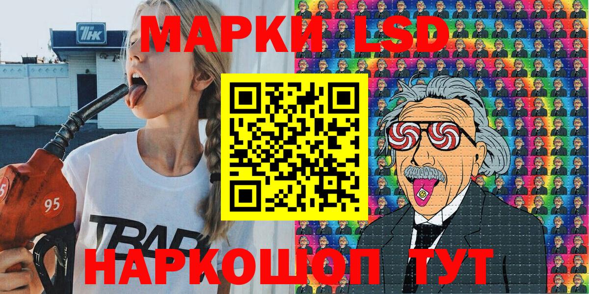 Наркотические марки 1,8мг Барабинск